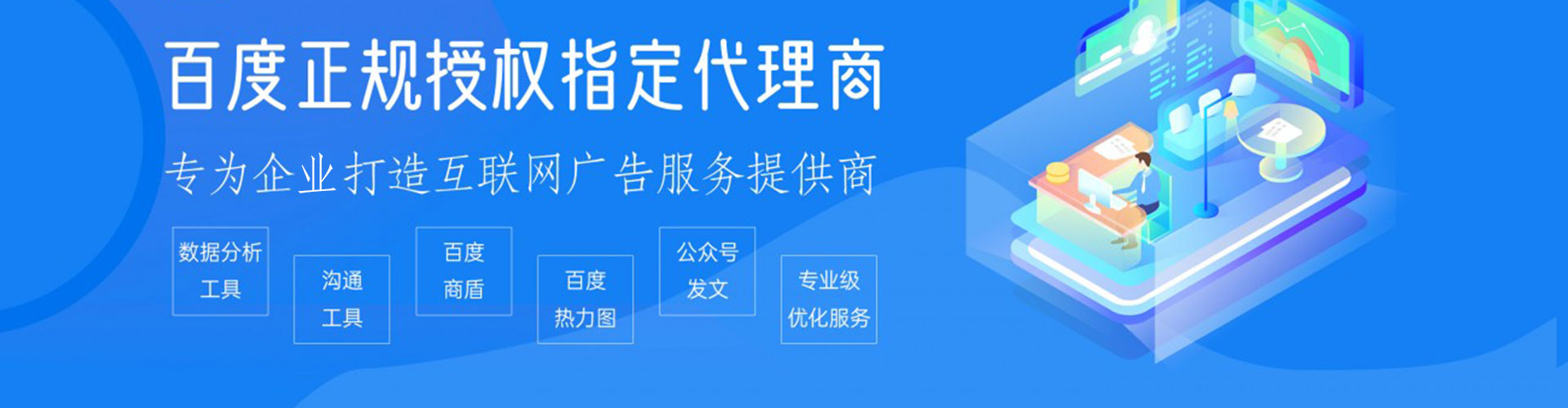 环县推广竞价